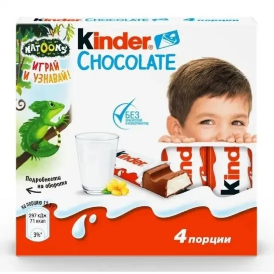 Шоколад Киндер 50 гр. Ферреро